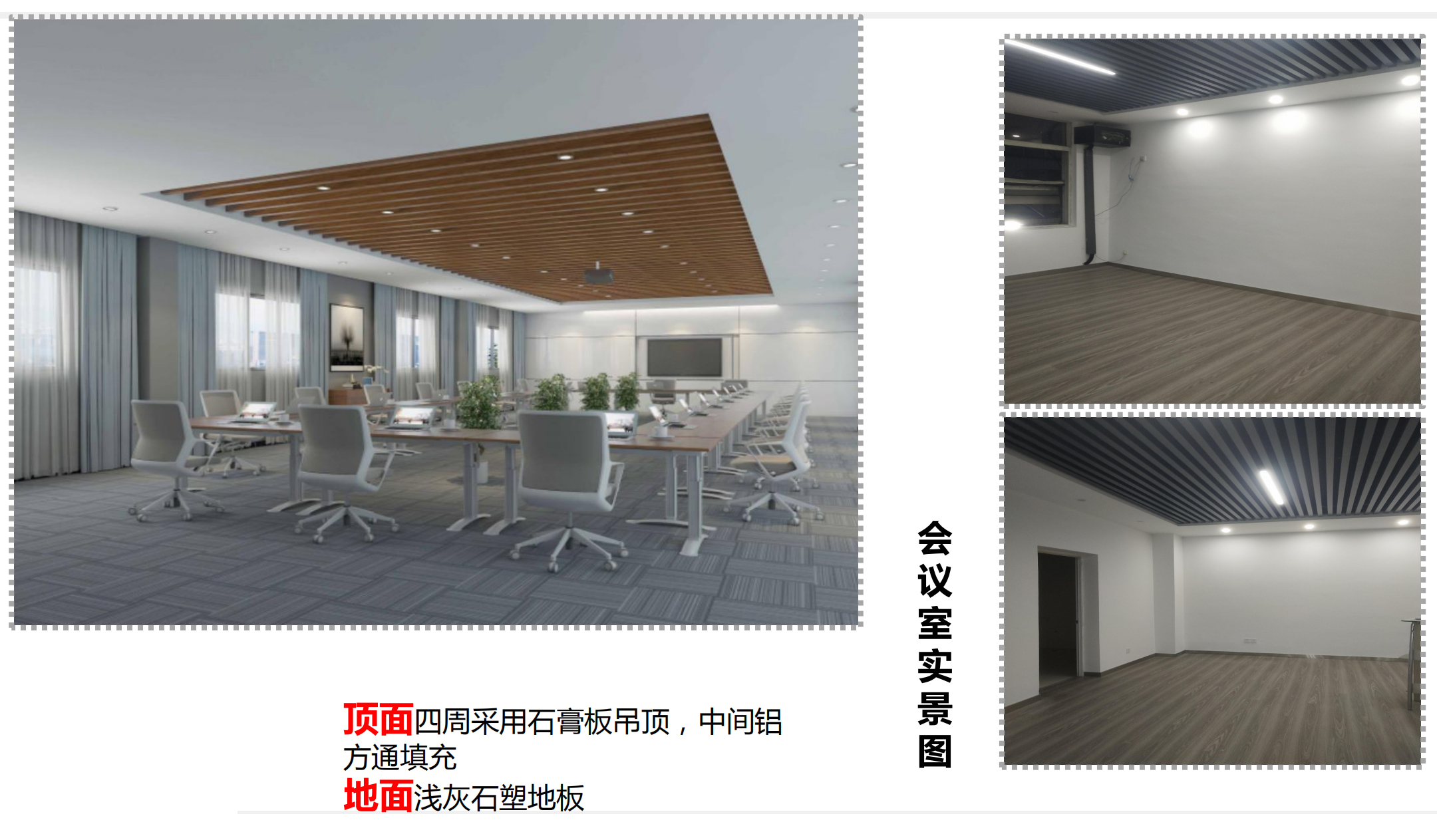 會(huì)說(shuō)議室.jpg