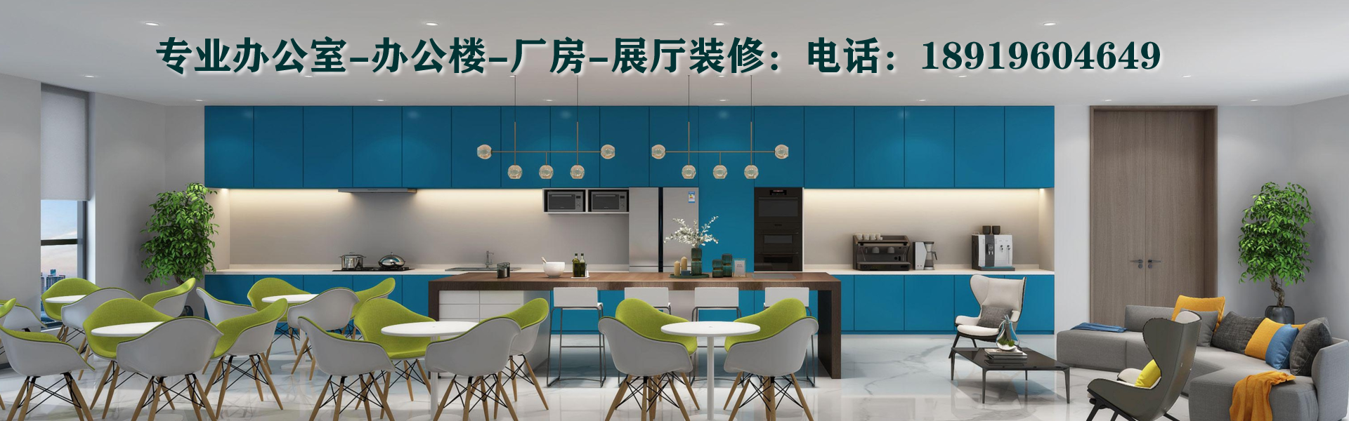 安徽半山裝飾，廠(chǎng)房裝修，裝修公司，售樓部裝修，辦公室設(shè)計(jì)，辦公樓裝修，合肥，安徽